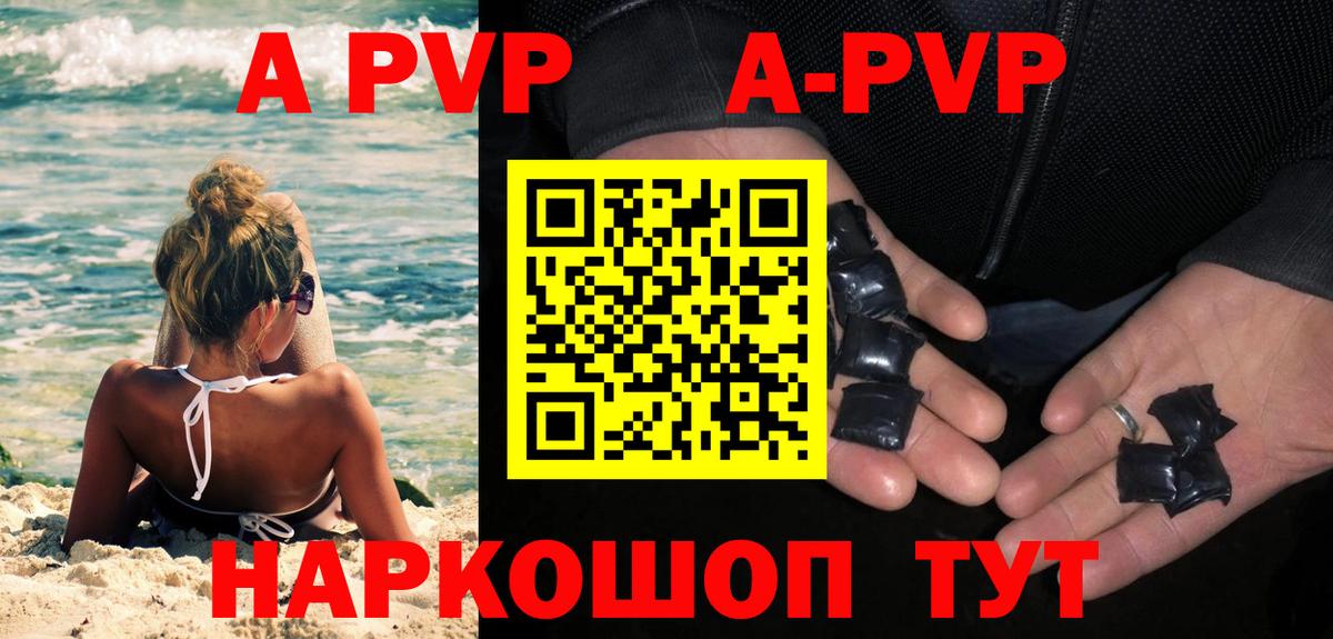 APVP Соль  А ПВП мука  Alfa_PVP  Благодарный  Вход с VPN 
