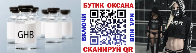 БУТИРАТ бутандиол  что такое наркотик  blacksprut зеркало  Благодарный 