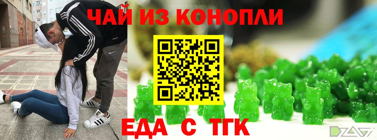 Печенье с ТГК конопля  Вход с VPN  Благодарный 