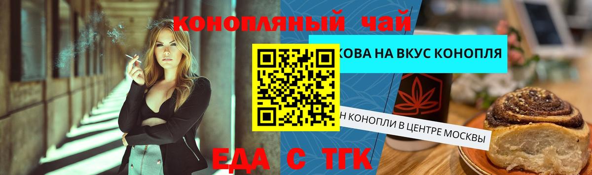 Печенье с ТГК конопля Благодарный