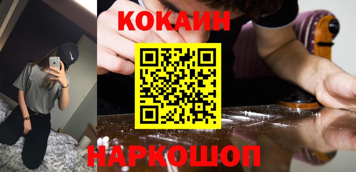 Cocaine Columbia  продажа наркотиков  Вход с VPN  Благодарный  Кокаин Columbia 