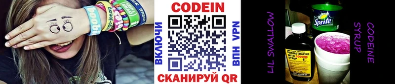 сколько стоит Благодарный МЕГА ТОР Codein Purple Drank