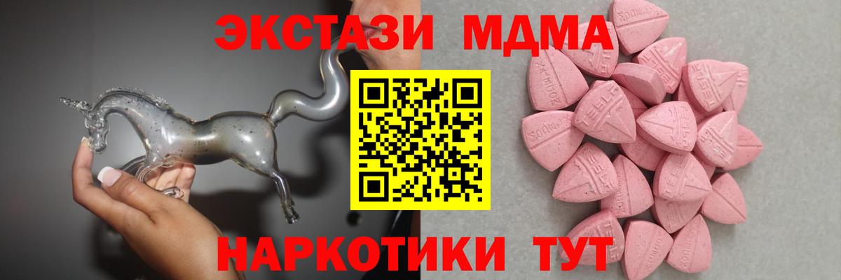 Экстази  Вход с VPN  Благодарный  Ecstasy mix  ЭКСТАЗИ TESLA 