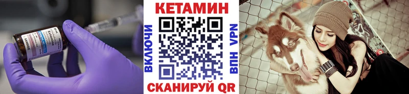 Кетамин VHQ  Благодарный 