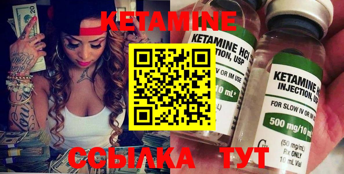 КЕТАМИН ketamine  кракен зеркало  Кетамин VHQ  darknet какой сайт  Вход с VPN  Благодарный 