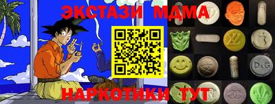 mdma Новокубанск