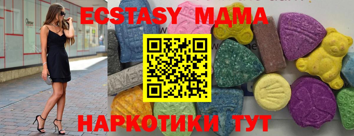 MDMA Molly  МДМА  Благодарный  Вход с VPN  MDMA crystal 