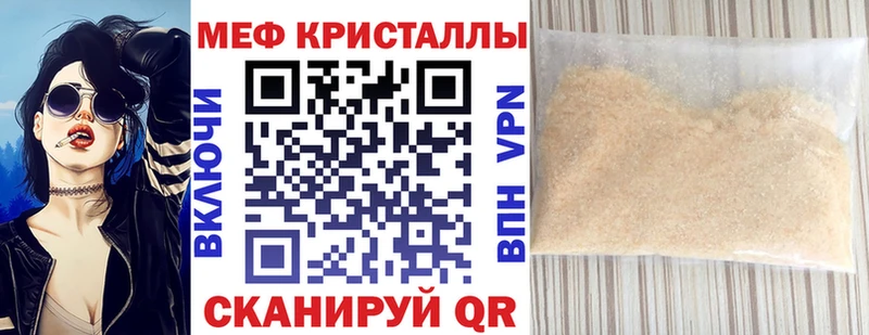 МЕФ кристаллы  Благодарный 
