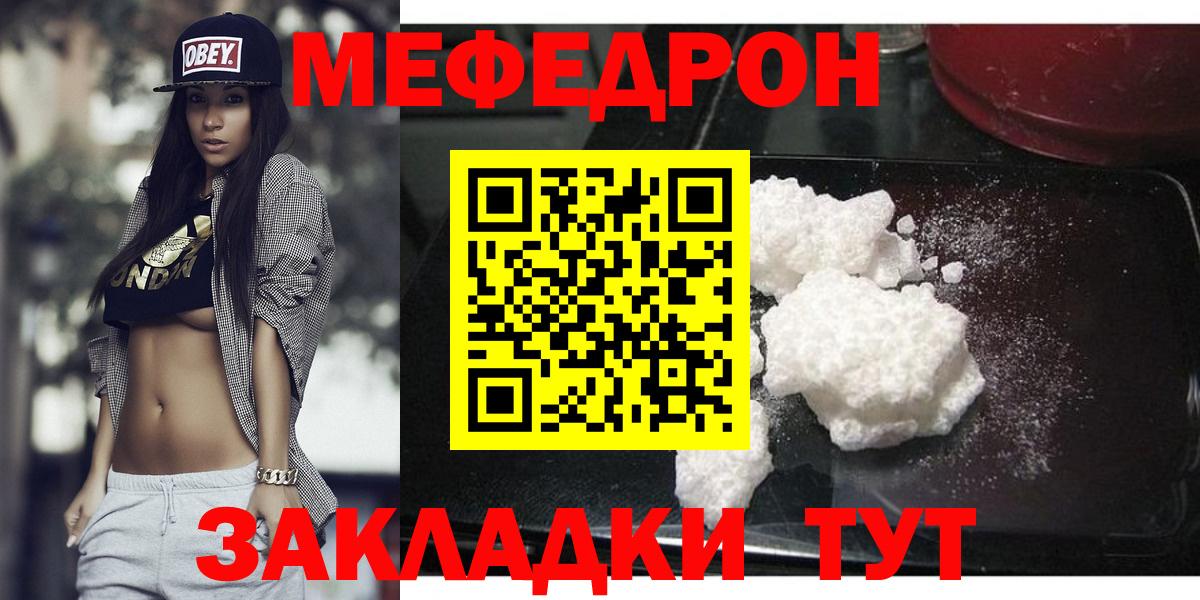 Благодарный  Меф кристаллы  МЕФ кристаллы  МЯУ-МЯУ  Вход с VPN 