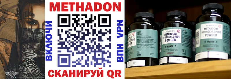 Метадон белоснежный  mega ONION  Благодарный 