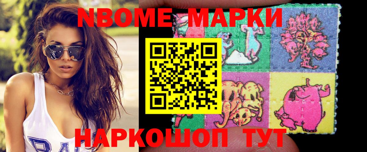 Марки 25I-NBOMe 1,5мг  Вход с VPN  Благодарный  Марки 25I-NBOMe 1,5мг 