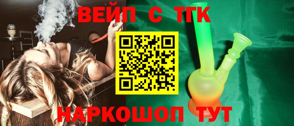 ТГК гашишное масло  Дистиллят ТГК гашишное масло  Благодарный  Вход с VPN 